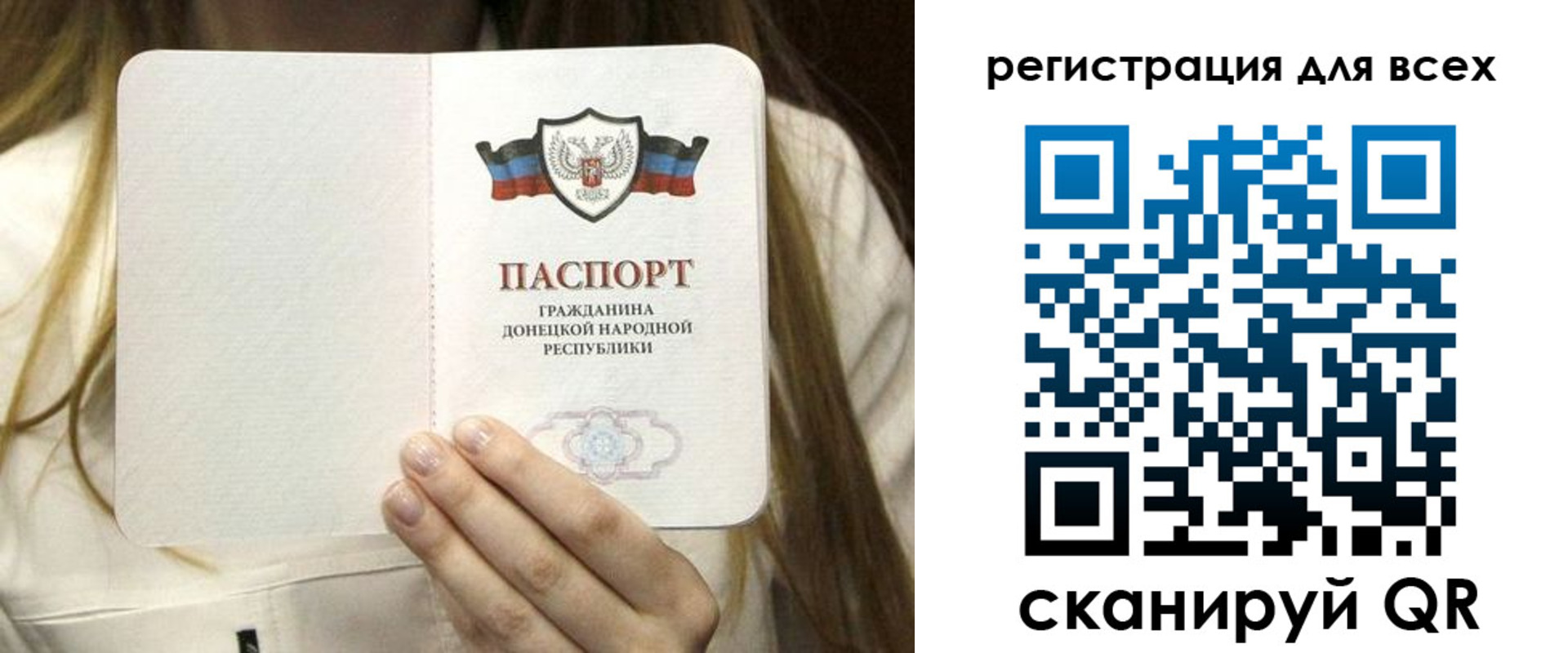прописка паспорт в Высоковске