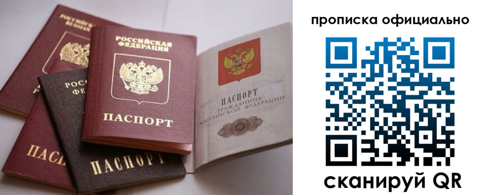 временная регистрация поиск в Высоковске