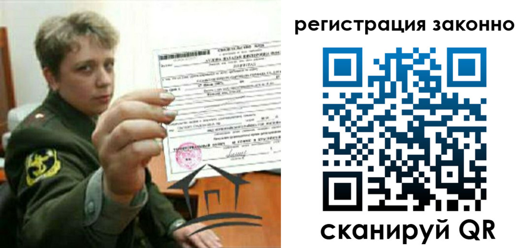 прописка ребенка в Высоковске