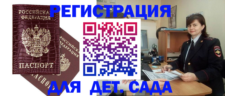 регистрация в Высоковске