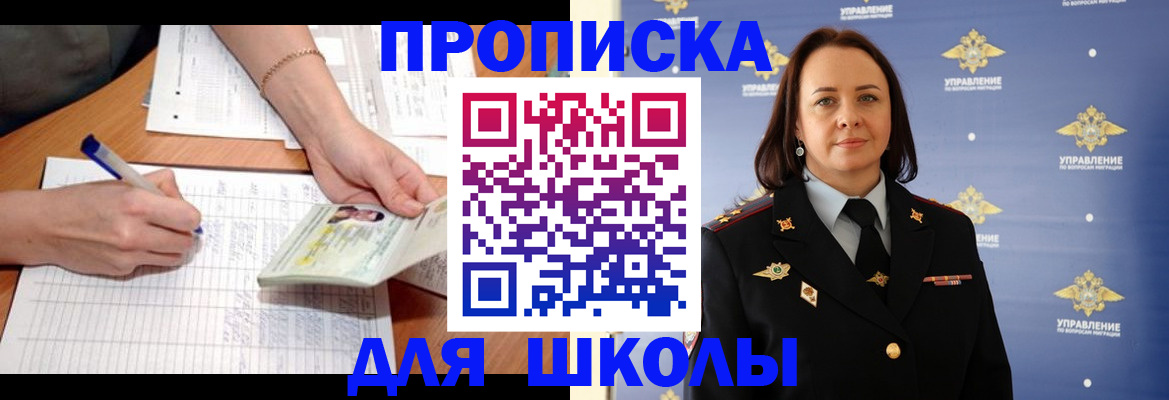 временная регистрация купить в Высоковске