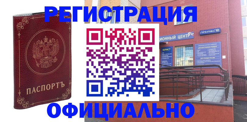 прописка 2025 в Высоковске