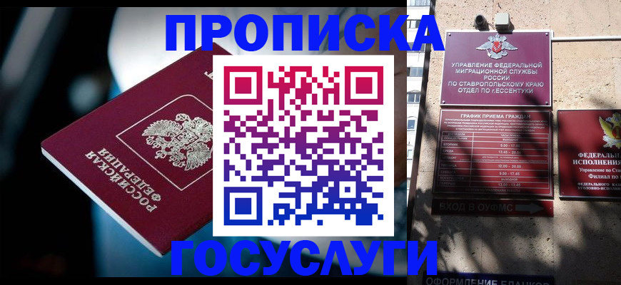 временная регистрация купить в Высоковске