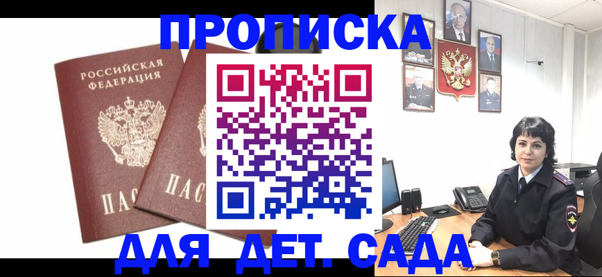 прописка для военкомата в Высоковске
